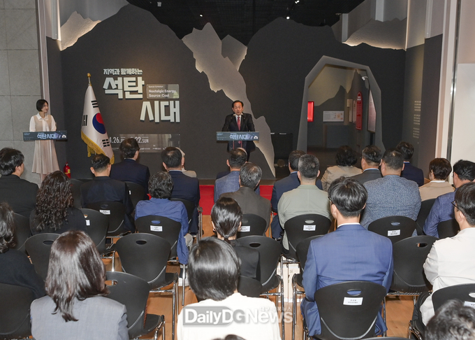 문경·보령·태백석탄박물관, 대한민국역사박물관에서 석탄 주제로 공동 전시 개최
