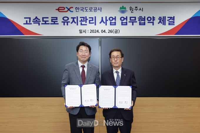4월 26일 EX-스마트센터에서 열린 고속도로 유지관리 업무협약 체결식에 참석한 함진규 한국도로공사 사장(오른쪽)과 원강수 원주시장(왼쪽)이 기념촬영을 하고 있다.