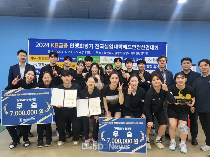 김천시청 배드민턴단, 연맹회장기 실업대회 단체전 정상차지