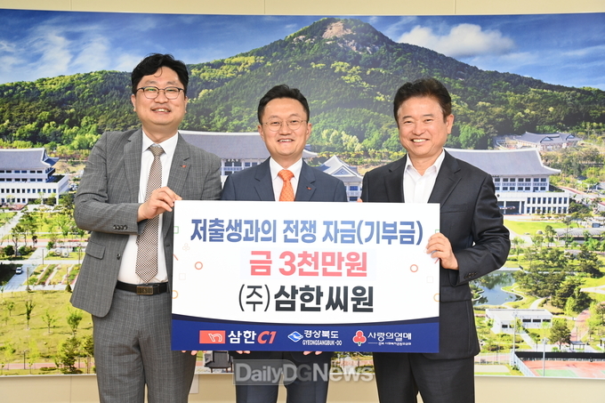 삼한씨원_성금전달