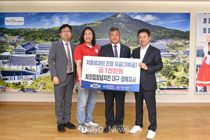 처갓집양념치킨_성금전달