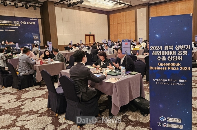 경북도, 경주에서 다국적 바이어와 수출상담회 개최