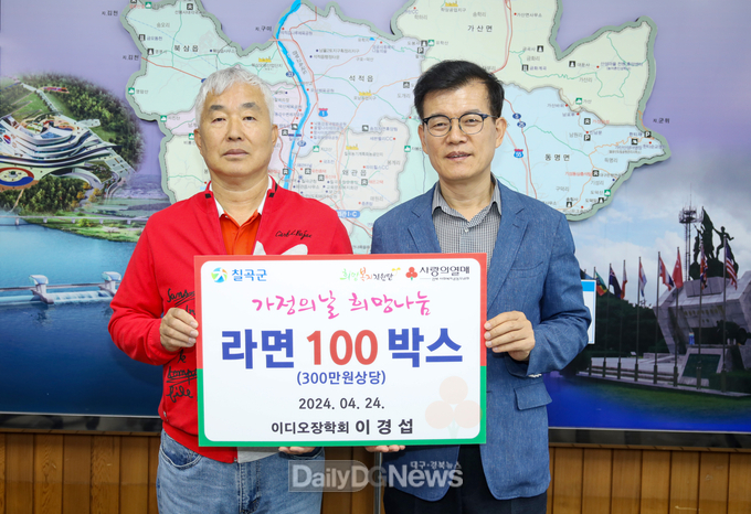 ㈜이디오장학회 라면 100박스 기부