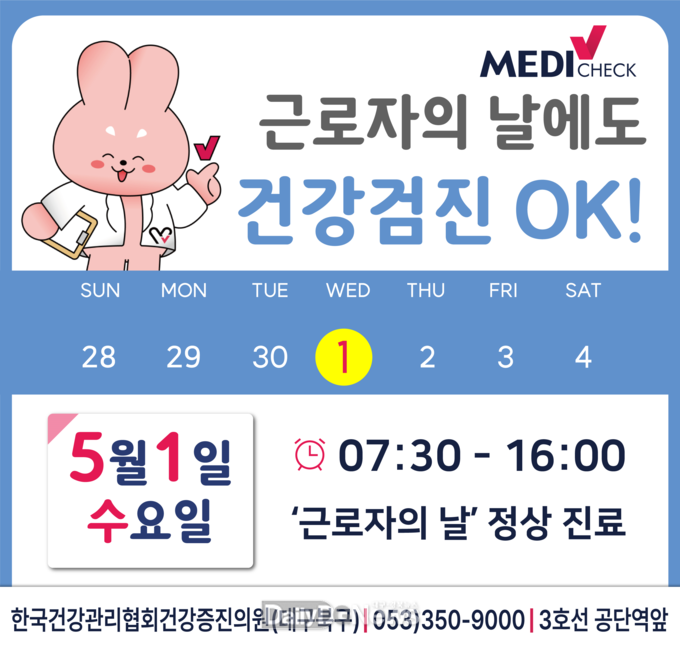 블라인드 | 한국건강관리협회 뉴스