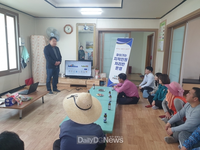 칠곡군, 찾아가는 지적현장 민원상담실 운영