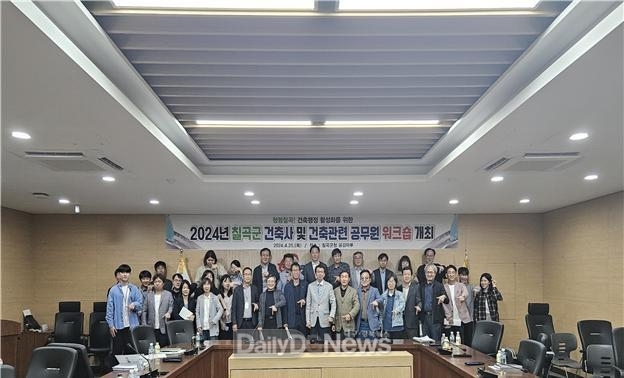 건축행정활성화 위한 건축사 및 건축관련 공무원 워크숍 개최