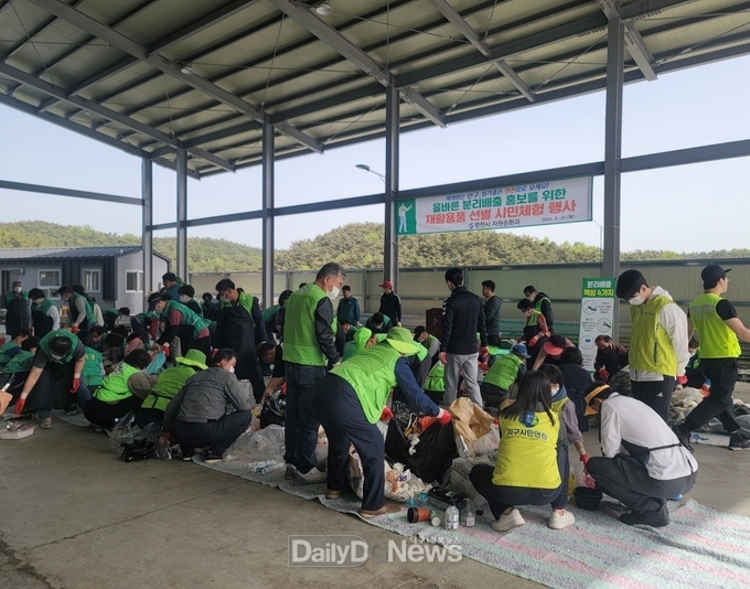 영천시, 올바른 분리배출‘지구를 사랑하는 첫 걸음’