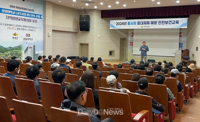 의성군, 중대재해 예방 위한 종사자 안전보건교육 실시