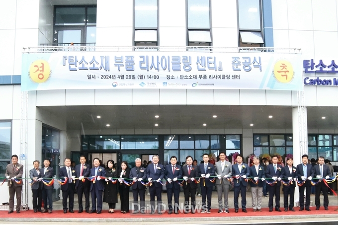 탄소소재 부품 리사이클링 센터 준공식 참석자들이 테이프 커팅을 하고 있다
