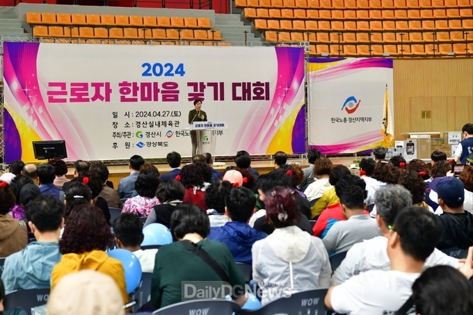 경산시, 노사 화합 ‘한마음 갖기대회’ 개최