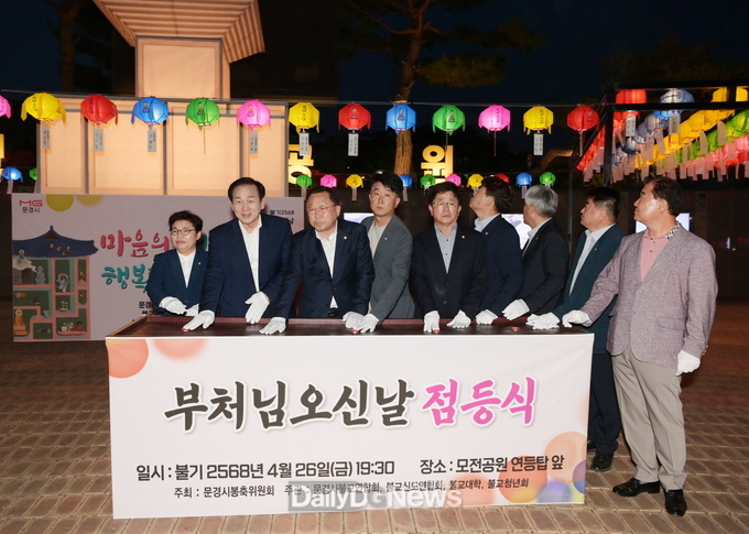 문경시불교연합회, 부처님 오신 날 봉축탑 점등식 개최