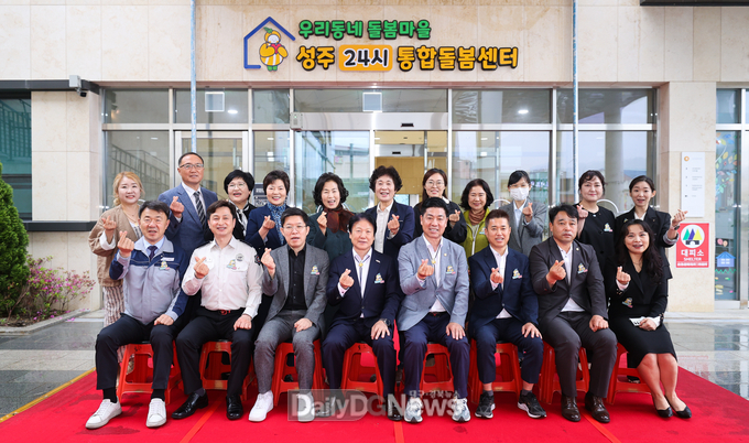 성주군, 저출생 극복 관계기관 업무협약(MOU) 체결