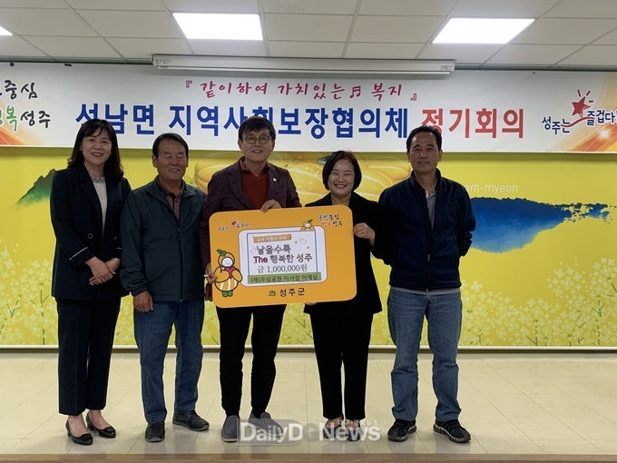 성주군, 저출생 극복 모금 릴레이