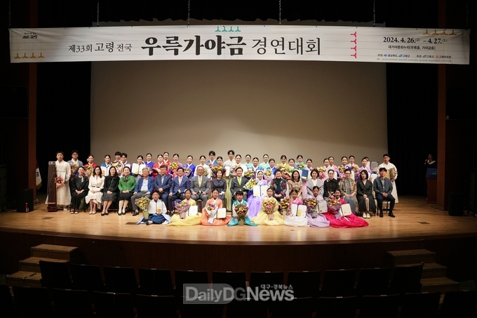 고령군, 제33회 전국우륵가야금경연대회 성료