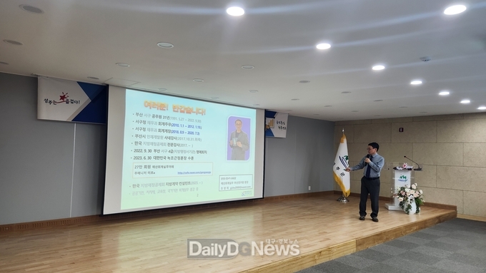 2024년도 상반기 성주군 회계 기본교육 실시