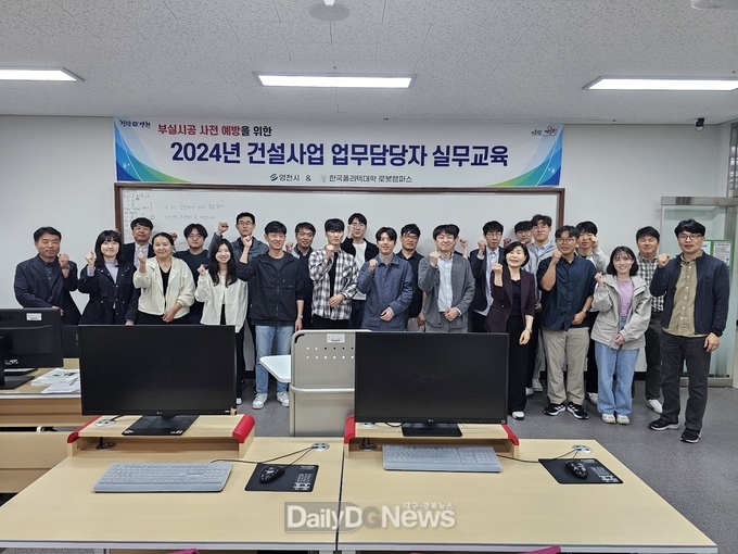 영천시, 청렴한 건설사업 문화 조성에 박차