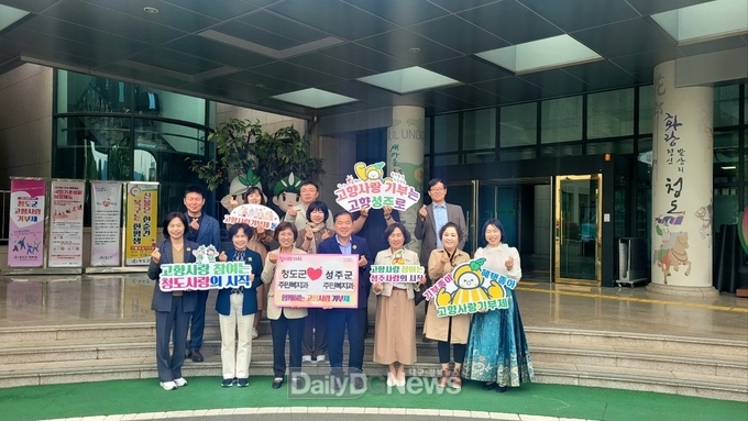 고향사랑 실천 및 복지공무원 업무연찬