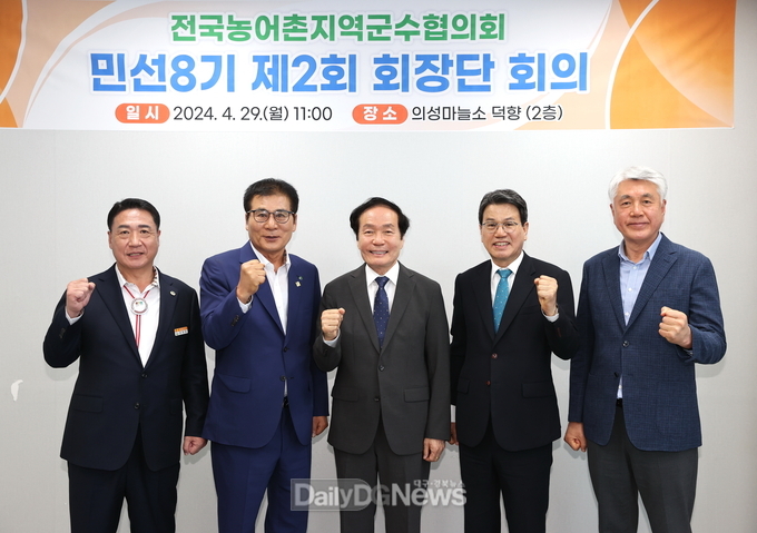 전국농어촌지역군수협의회, 민선8기 제2회 회장단 회의 개최