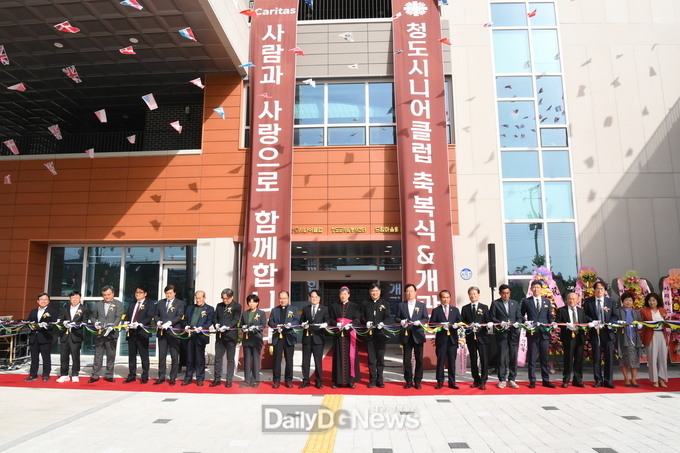 청도시니어클럽 축복식 및 개관식 개최