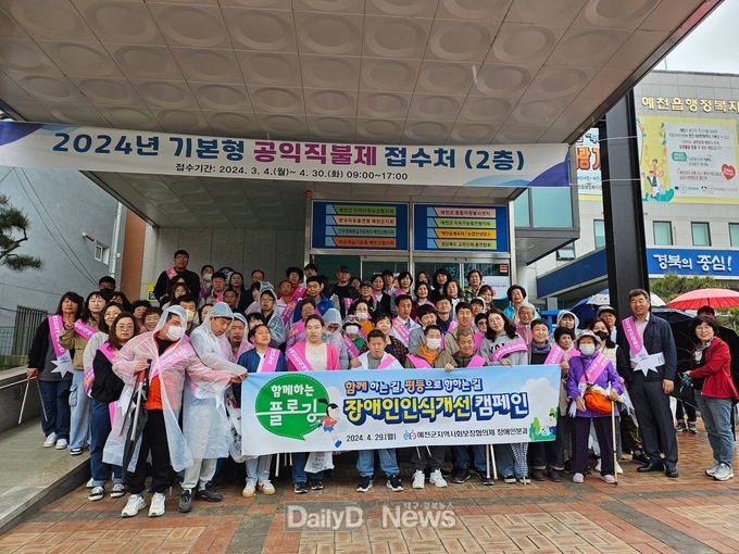 예천군지역사회보장협의체 장애인식개선 캠페인 펼쳐
