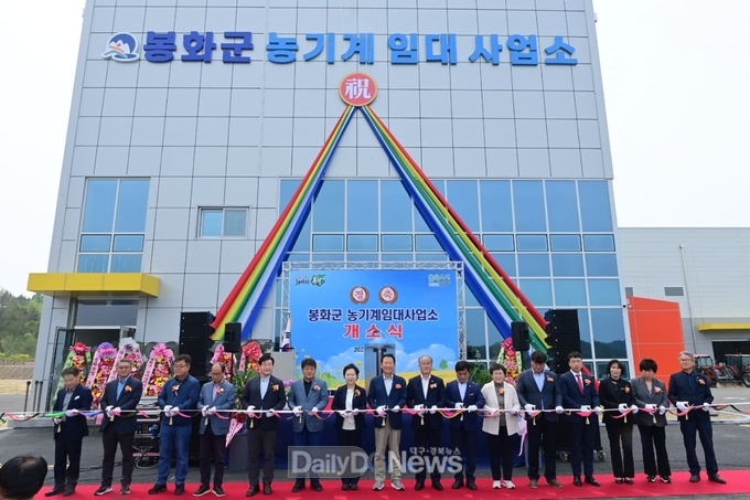 봉화군 농기계임대사업소