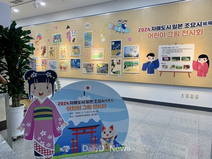 삼성현역사문화관에서 일본 조요시 어린이 그림 36점 전시 열려