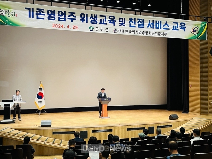 2024년 일반음식점 기존영업자 위생교육 및 친절교육 실시