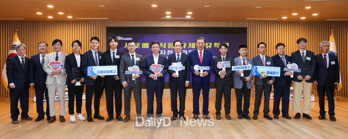 의성군, 세포배양식품 규제자유특구 지정 쾌거