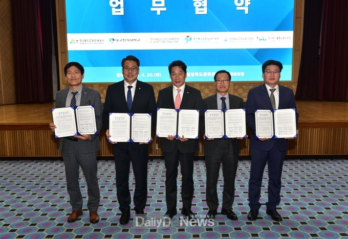 경북문화관광공사, 해양 교육 ‧ 문화관광 콘텐츠 개발 상호협력체계 구축( 왼쪽부터 권대훈 경주교육장, 변창훈 대구한의대 총장(한국해양소년단경북연맹장겸임), 김남일 경북문화관광공사 사장, 김진규 울릉교육장, 이재헌 포항교육지원청유초등교육과장)