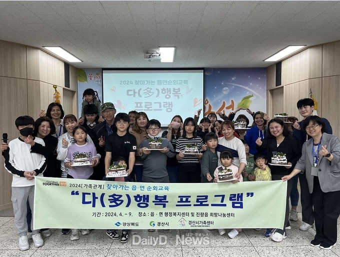 ‘2024 다문화가족 찾아가는 읍·면 순회교육’ 실시
