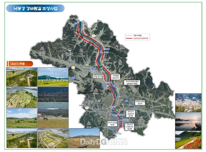 구미시, 낙동강 숨결 따라 이어지는 80km 탐방로 조성