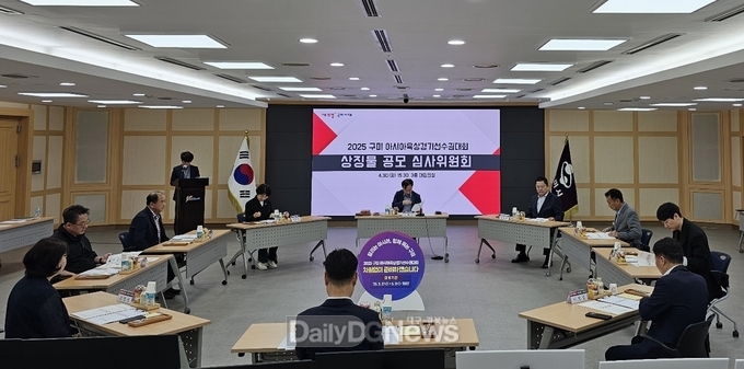 구미시, 2025 구미 아시아육상경기선수권대회 상징물 공모 당선작 선정
