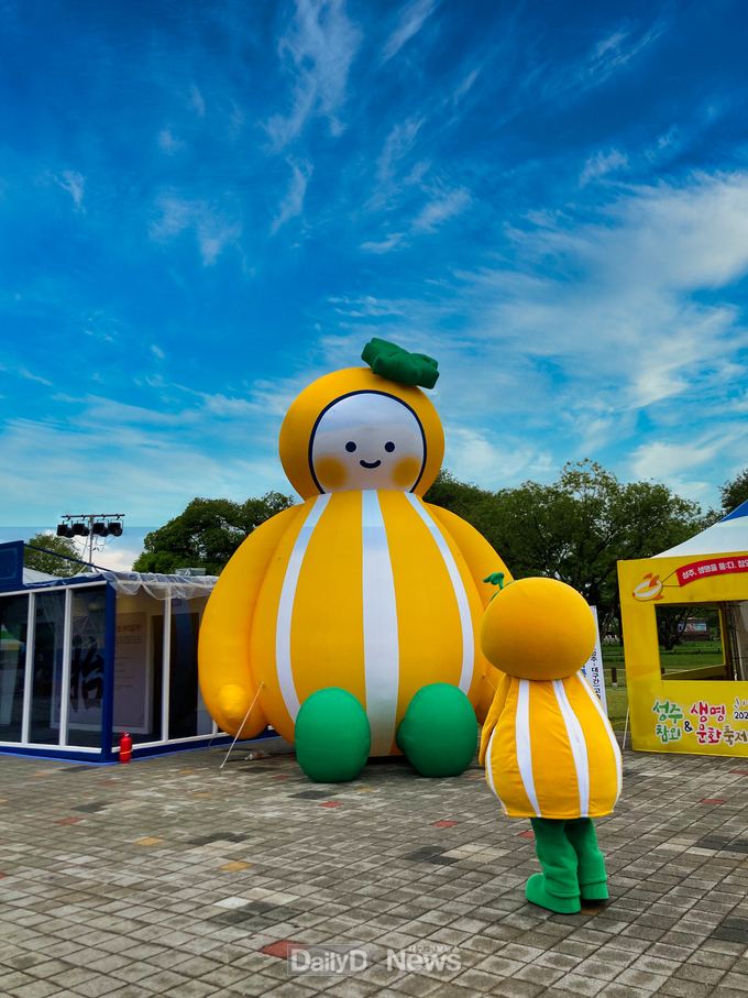성주참외&생명문화축제(참별이