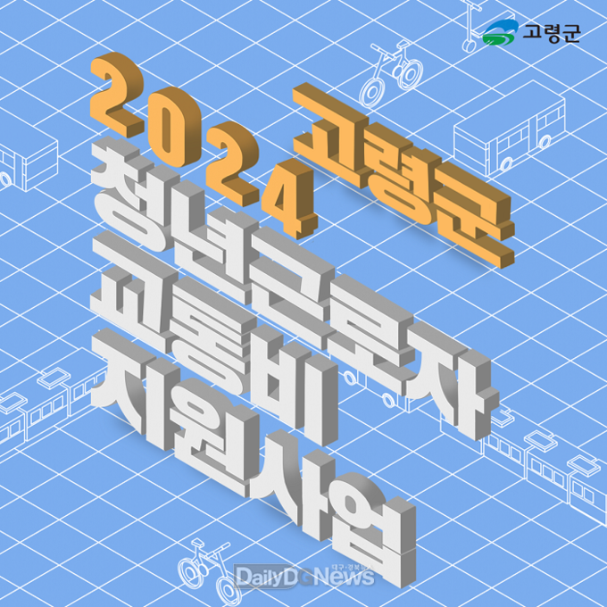 청년근로자 교통비 지원사업 대상자 모집