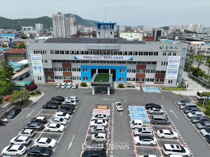 상주시청 전경