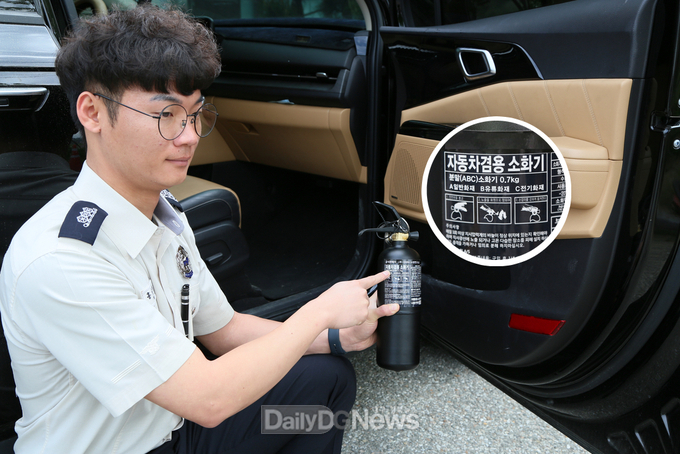 안동소방서, 차량용 소화기 설치 의무 홍보