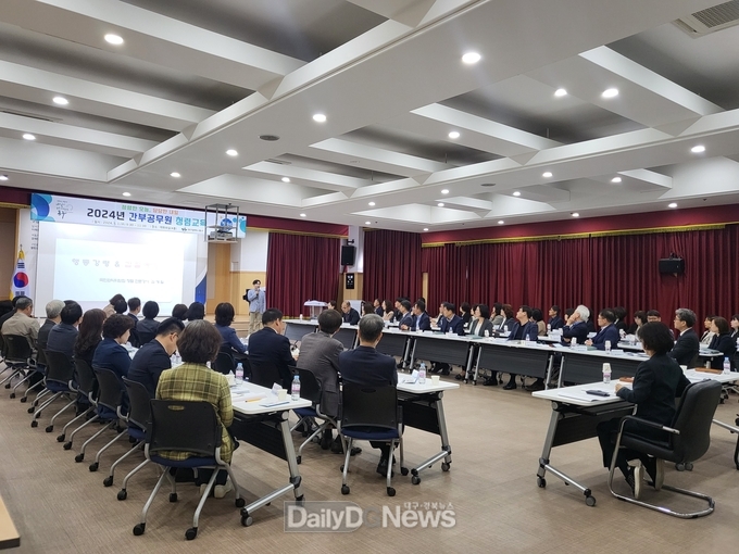 대구 동구. 간부 공무원 청렴교육 실시 모습. (사진=동구 제공)