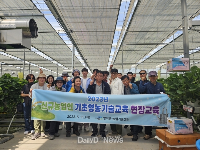 영덕군, 2024년 신규농업인 기초 영농기술 교육생 모집