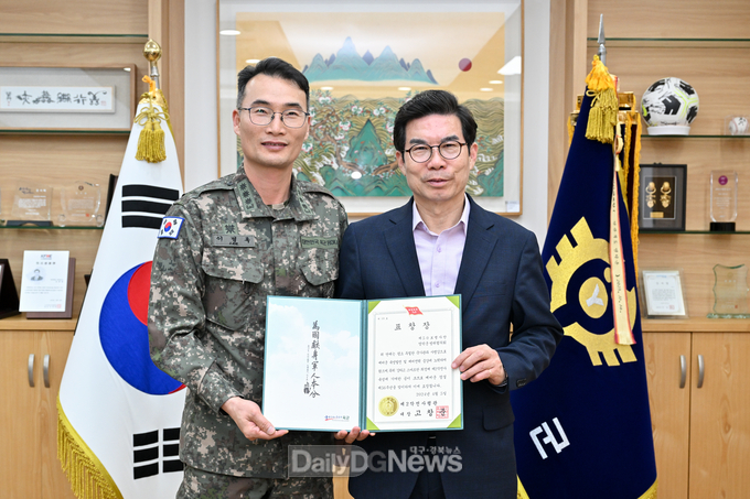 영덕군 통합방위협의회, 제56주년 예비군의 날 기념 표창 수상