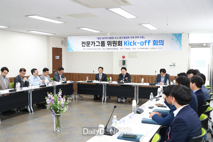 울진군 원자력수소 산업 성공적 정착 첫걸음