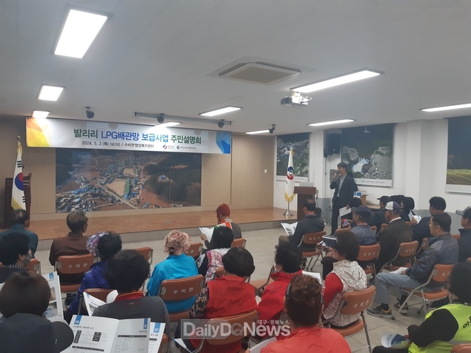 영양군, 읍면단위 LPG배관망 구축사업 주민설명회 개최