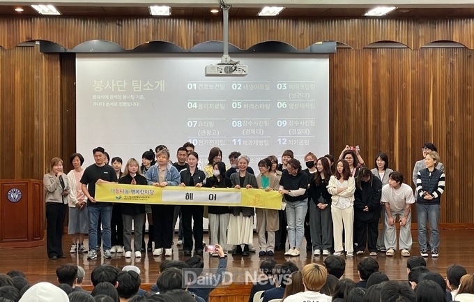 대구공업대학교. '2024 재능나눔봉사단 발대식 및 워크샵' 개최 모습. (사진=대구공업대 제공)