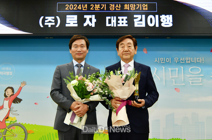 경산시, 2024년 2분기 경산 희망기업 선정
