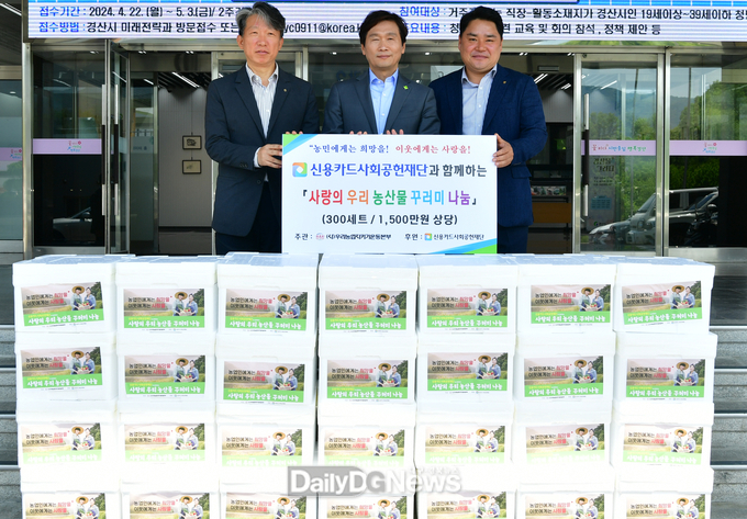 (사)우리농업지키기운동본부, 소외계층 사랑의 농산물꾸러미로 희망 전달
