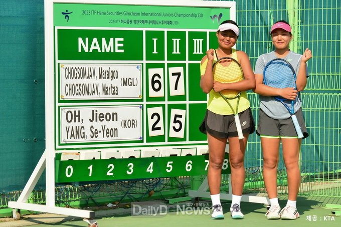 김천시, 8일간 ‘2024 ITF 김천 국제주니어테니스투어대회’ 개최