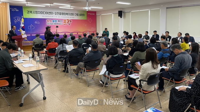 경북시청자미디어센터·오천읍행정복지센터 복합청사 건립 준비 ‘착착’.