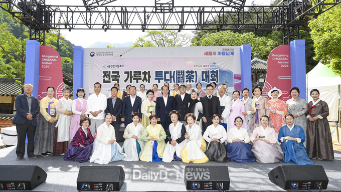 문경시, ‘2024 문경찻사발축제’ 5일간 누적 13만여 명 찾아