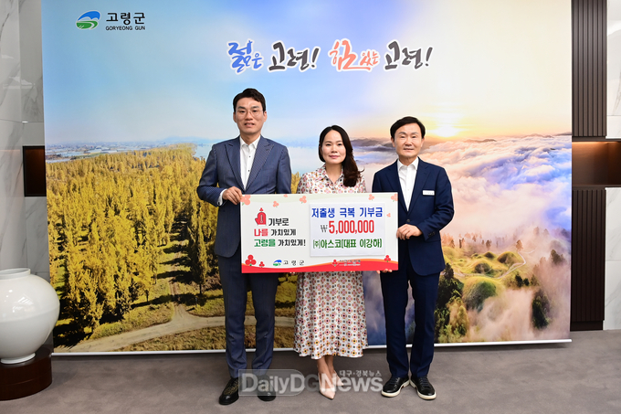 ㈜아스코, 저출생 극복 성금 500만원 기부