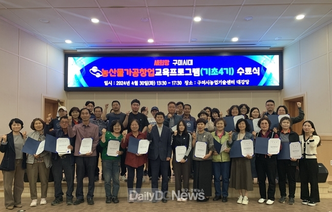 농산물 가공 창업 교육 기초과정 35명 수료