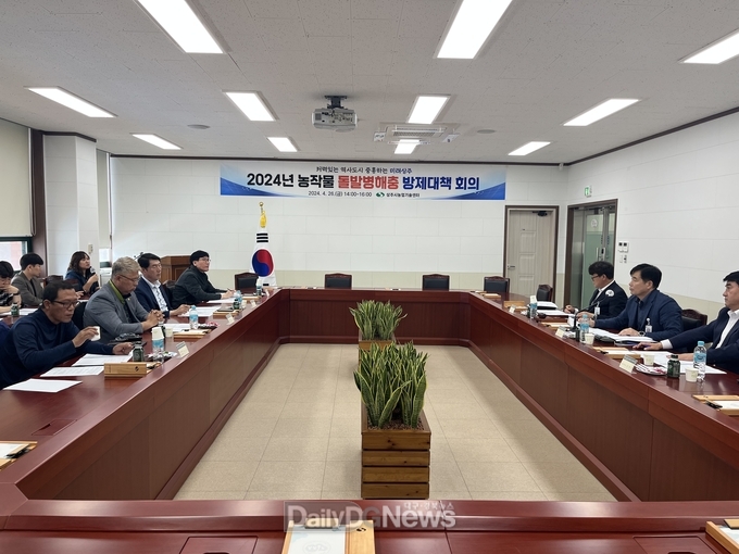 농작물 돌발병해충(미국선녀벌레·갈색날개매미충) 방제 대책회의 개최